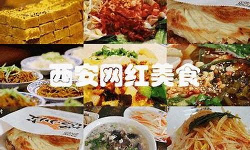 西安美食攻略 第一版_西安美食攻略图